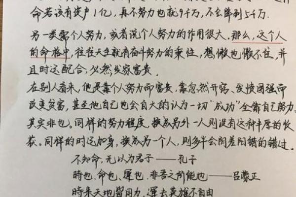 1926年出生的人生轨迹与命运解析：探索生命之道的智慧