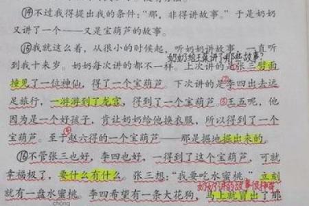 探寻童子命的善良本性：背后的故事与秘密