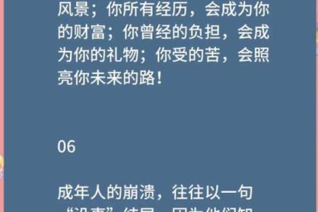 平底木命：最佳出生时辰揭示助你一生好运的秘诀