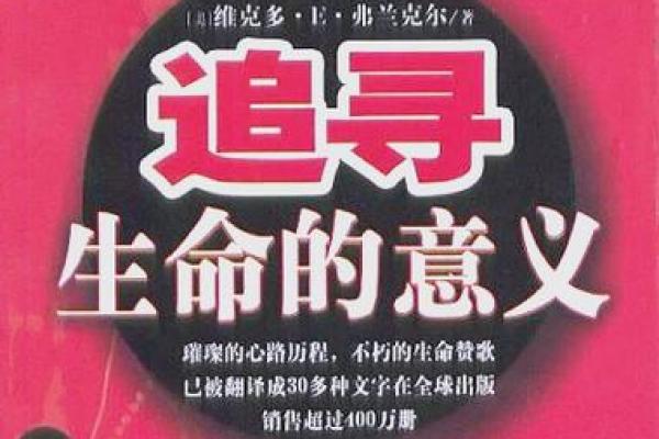 1981年5月的命运与启示：探寻生命的意义与价值