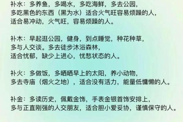 水命的奥秘：探寻五行之中的水元素的深刻意义与应用