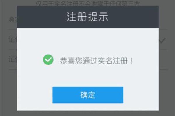 探秘实命认证账号：真实身份的保障与价值