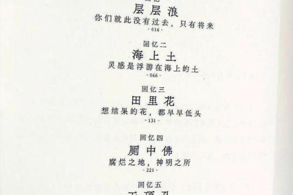 1973年纳音命理解析：命运与性格的深度剖析