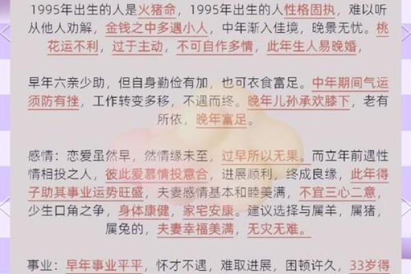 一九四九年出生的人的命运与性格解析：探寻五行影响与人生轨迹