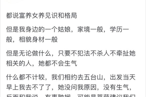 闺女在命理中的象征意义与家庭关系的密切联系