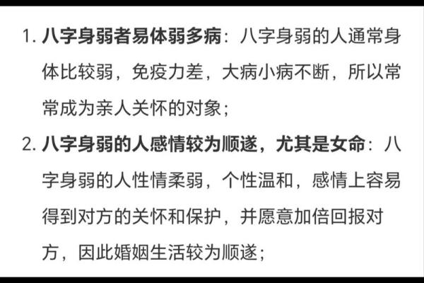 如何辨别女性八字中的良命特征，开启幸福人生的钥匙