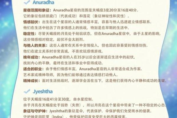 冬月26日出生的人：命运与性格深度解析