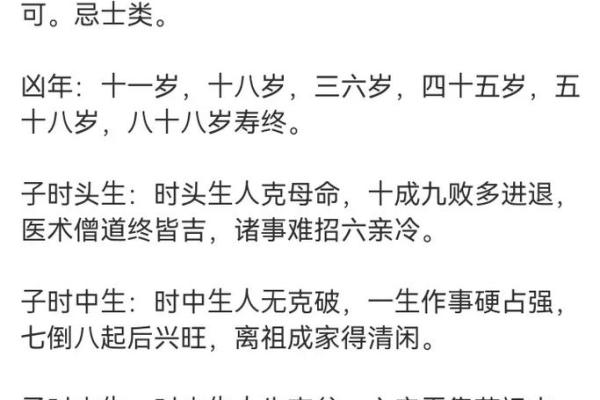 八十年代出生的人生巅峰：他们的命运与机遇的交错