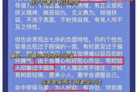 火命人的火旺特征与性格解析：灵动与激情的结合