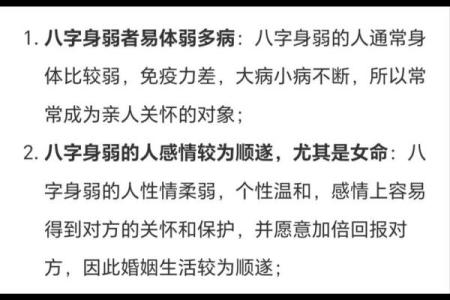 如何辨别女性八字中的良命特征，开启幸福人生的钥匙