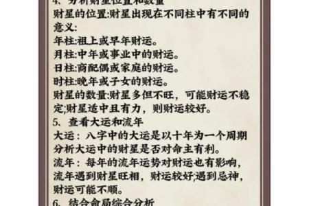 揭秘八字全占：如何通过命理了解你的命运与运势