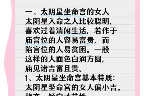 探究女性婚姻与命星的关系，揭示幸福的奥秘！