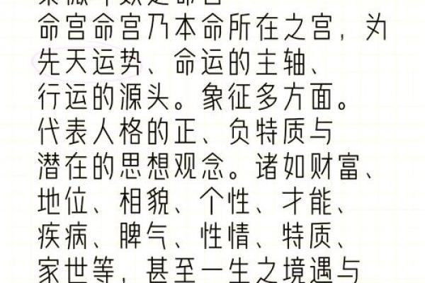 将军命局的特质与人生智慧探析