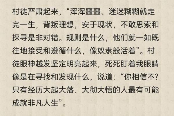 探寻1985年出生之人的命运轨迹与人生哲学