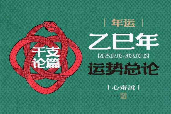 2025年火命之人如何把握命运，开启辉煌人生！