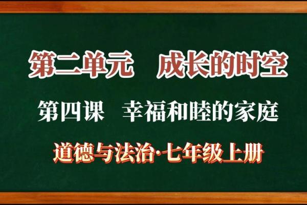 一生平安的命运解析：命理中的和谐与幸福