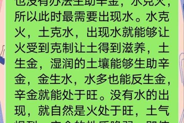 1985年出生的人是什么命？深入分析金命的奥秘与影响！