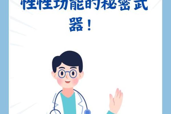 男生脚掌宽之命：揭示生活中的秘密和运势