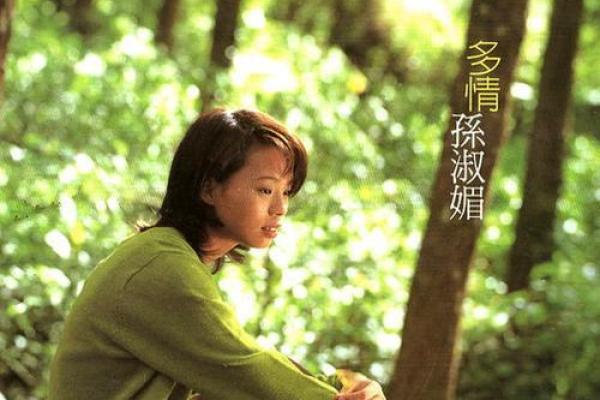 1996年出生的命女：她们独特的命运与人生之路