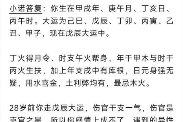 揭开命理的秘密：哪种时辰出生的人为木命？