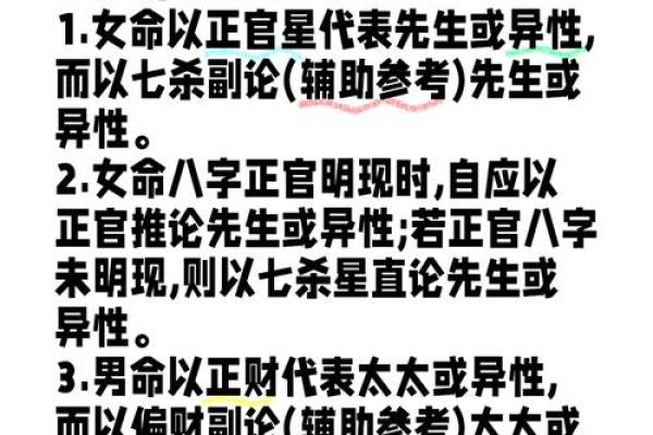 揭秘女人的正宫命特征，助你寻找情感幸福之路！