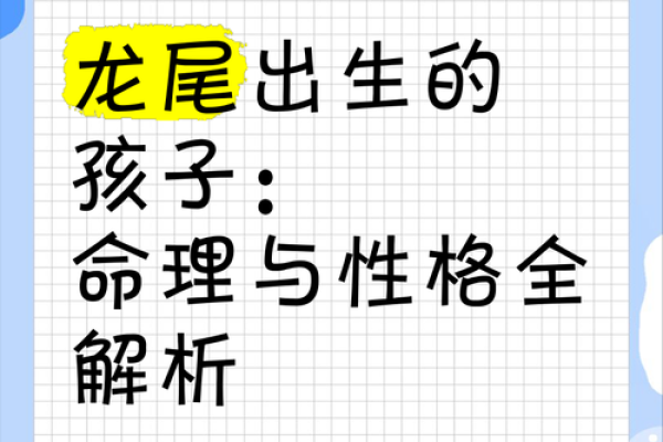 探索命运：不同出生年份的命理解析