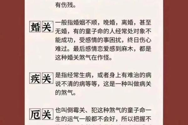 解密天子命格：如何通过命理看待个人的潜力与发展