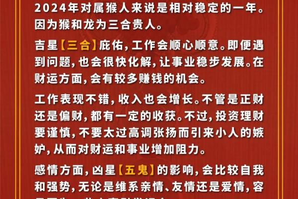 40年属什么生肖与命理解析：揭示你的性格与运势