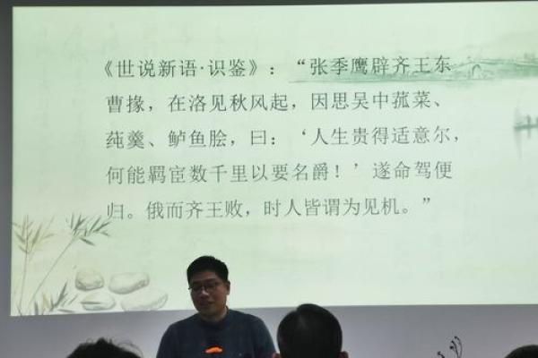 理解“遂命驾便归，命驾”深意：从生活中寻找平和与应对之道