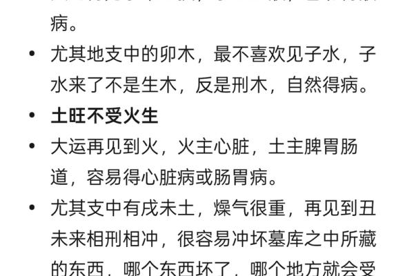 桑柘木命与哪种命最配？探索命理中的完美组合