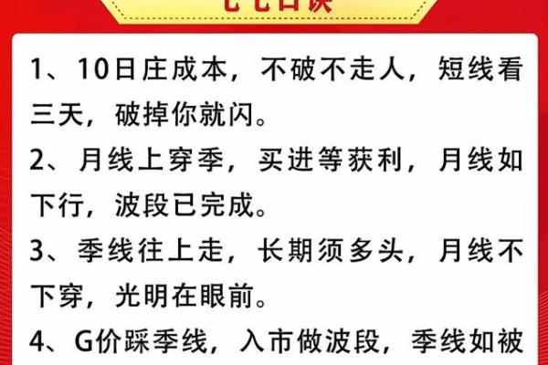 命格与炒股：哪些命格的人更适合在股市中脱颖而出？