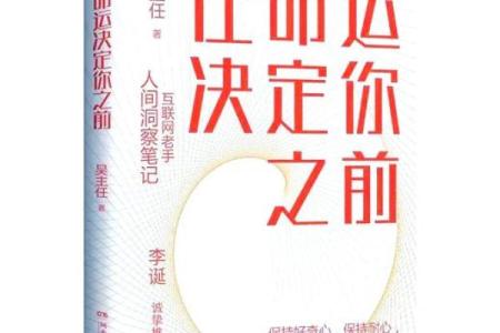 探索美丽命运：从容光焕发的外表到内心深处的光辉