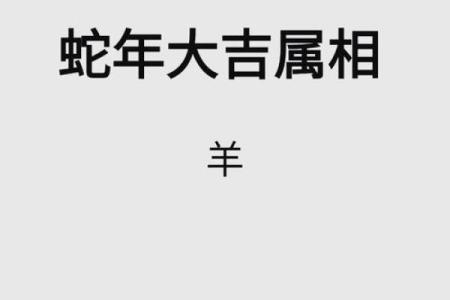 1955年出生的人：属羊，木命，命理解析与生活智慧