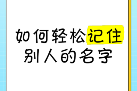 为甲木命宝宝起名的技巧与注意事项，助您轻松选出好名字！