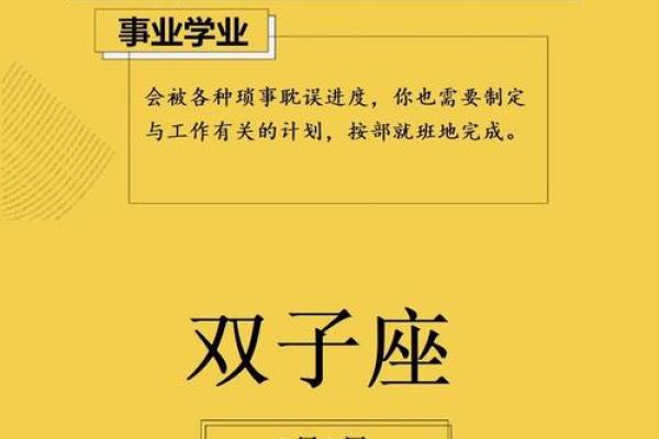 揭秘2006年6月2日出生命运与运势的深度解析