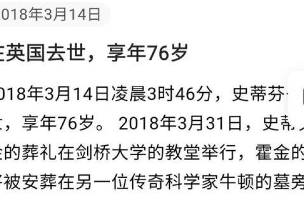 1995年3月14日出生的人命运与个性解析