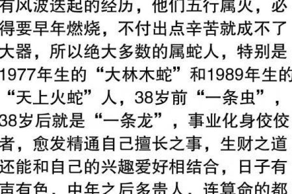 1995年3月14日出生的人命运与个性解析