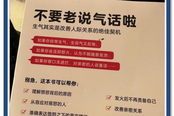 脾气与命运：如何管理情绪改变人生轨迹