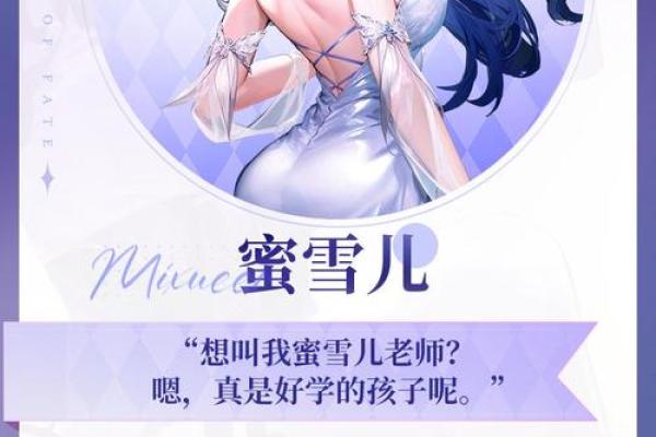 女孩雪花命：追寻内心的独特与自由