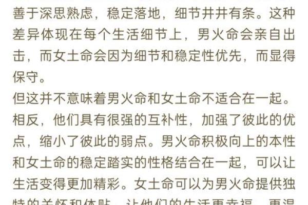 金羊命理揭秘：为何金羊既是土命又是火命？