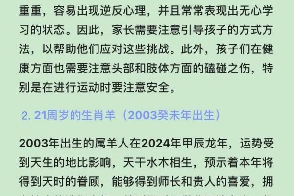 属羊人的性格与命运：揭秘不同类型的羊命与其特点