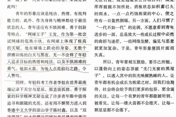 2023年67岁的人命运解析：如何在后半生把握机遇与挑战