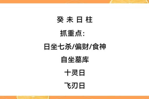 命运的密码：解读癸酉、乙卯、癸卯、壬子的神秘面纱