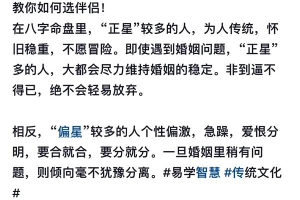 如何根据命理选择最合适的伴侣，解析夫妻最佳婚配方法