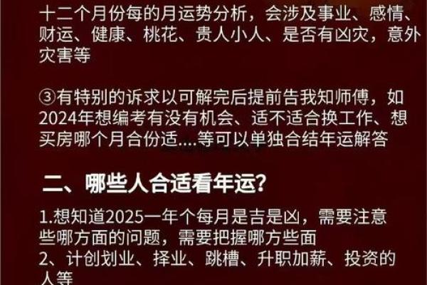 乙未命逢流年发财之道：如何把握好运机遇？