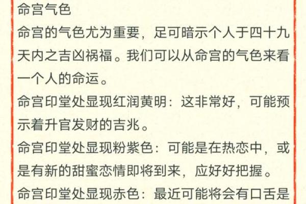 女性面相解读：看面相知命运，揭示人生的奥秘与秘密