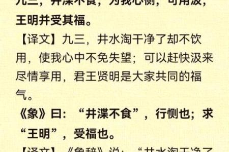 探秘命理：涧下水命与己土命的深刻内涵与生活智慧