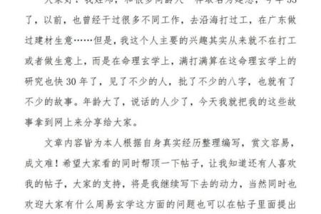 探索天涯命理：预言与生活的深刻联系