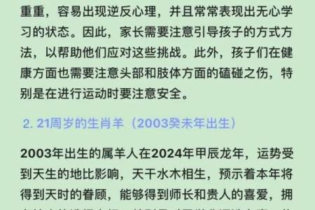 属羊人的性格与命运：揭秘不同类型的羊命与其特点