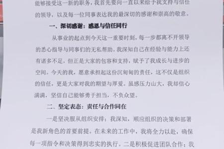 刘兄之命即是我之命，信任与责任的深刻探讨